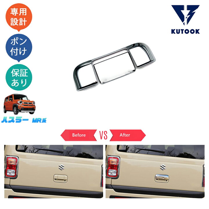 楽天市場】KUTOOK 新型ハスラー MR52S MR92S アクセサリー リアドア 