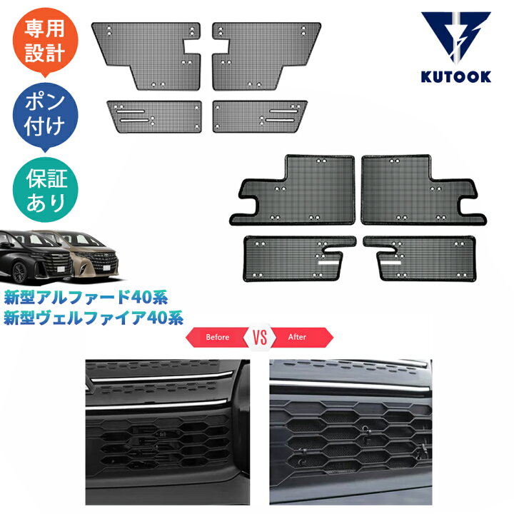 楽天市場】KUTOOK 新型アルファード40系 AAHH40W AAHH45W ハイブリッド 