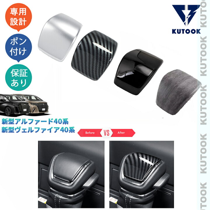 楽天市場】KUTOOK 新型アルファード40系 AAHH40W AAHH45W Z 