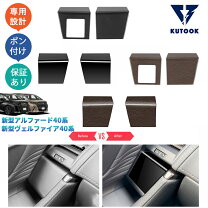 楽天市場】ヴェルファイア40系（インテリアパネル｜内装パーツ 
