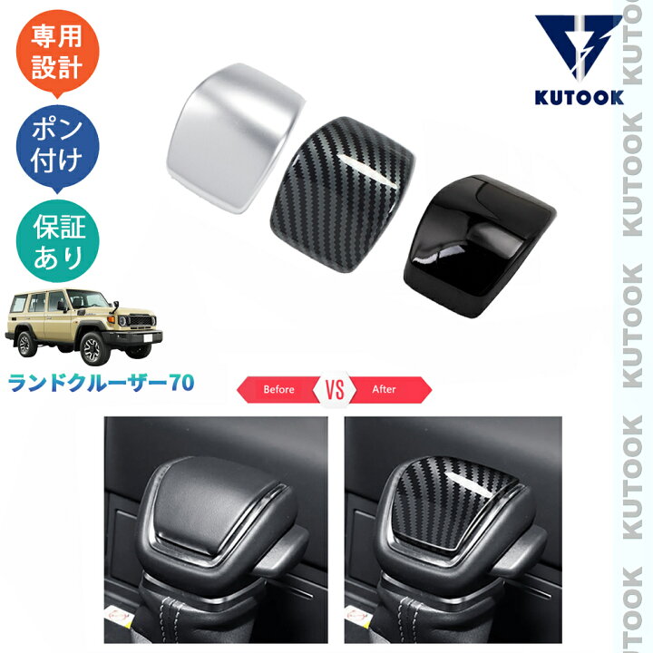 非売品 ランクル70バン&ピックアップGRJ76K GRJ79K 意気込ん シフトノブ 