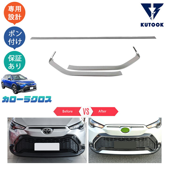 楽天市場】KUTOOK カローラクロス カローラクロス10系 ZSG10 ZVG11 