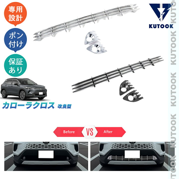 楽天市場】KUTOOK カローラクロス カローラクロス10系 ZVG13 ZVG16 