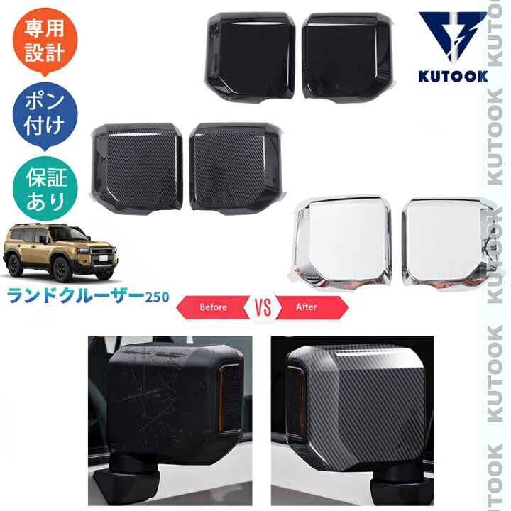 楽天市場】KUTOOK 新型ランドクルーザー ランドクルーザー250 ランクル 