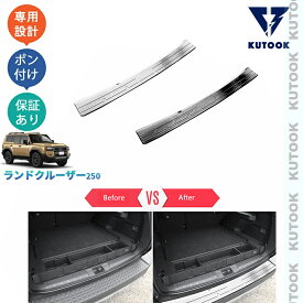 【買い物マラソン ポイント優待対象ストア 最大10倍 期間限定500〜2,000円クーポン配布中】 KUTOOK 新型ランドクルーザー250 LC250 VX GX ZX ランクル250 外装 パーツ ラッゲージステップカバー トランクプロテクター