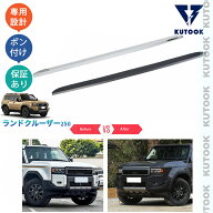 【全品P10倍(エントリー要)】【期限限定クーポン配布中】 KUTOOK ランドクルーザー ランドクルーザー250 …