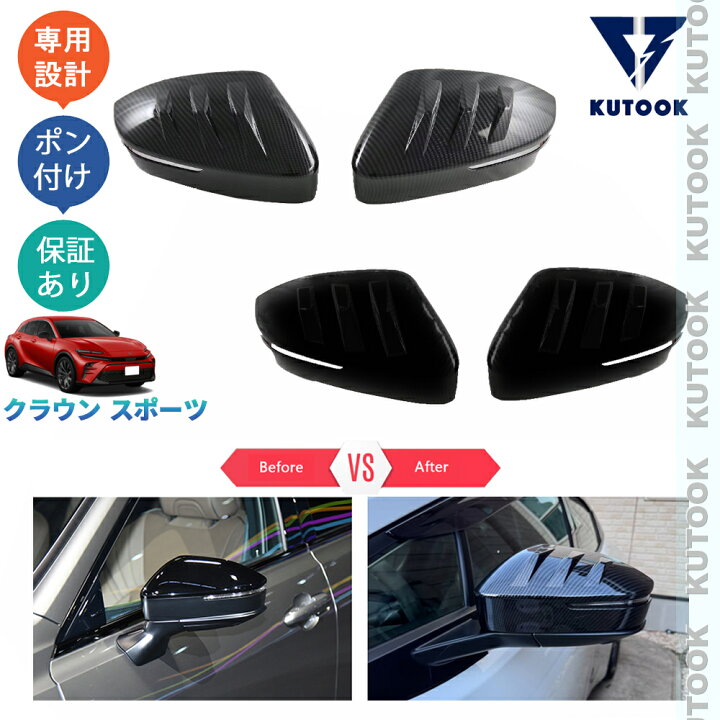 楽天市場】KUTOOK クラウンスポーツ ハイブリッド PHEV SPORT Z