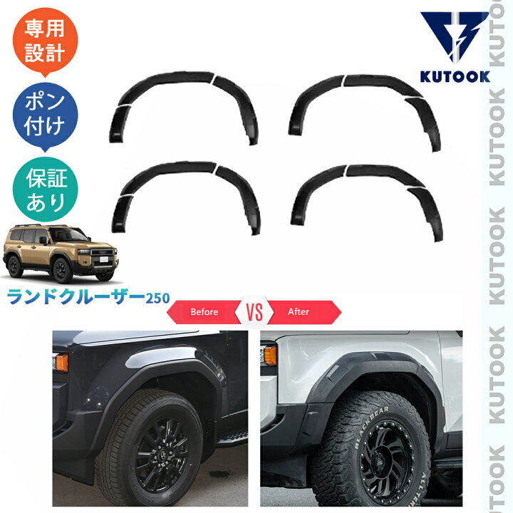 楽天市場】KUTOOK 新型ランドクルーザー ランクル250 カスタム 