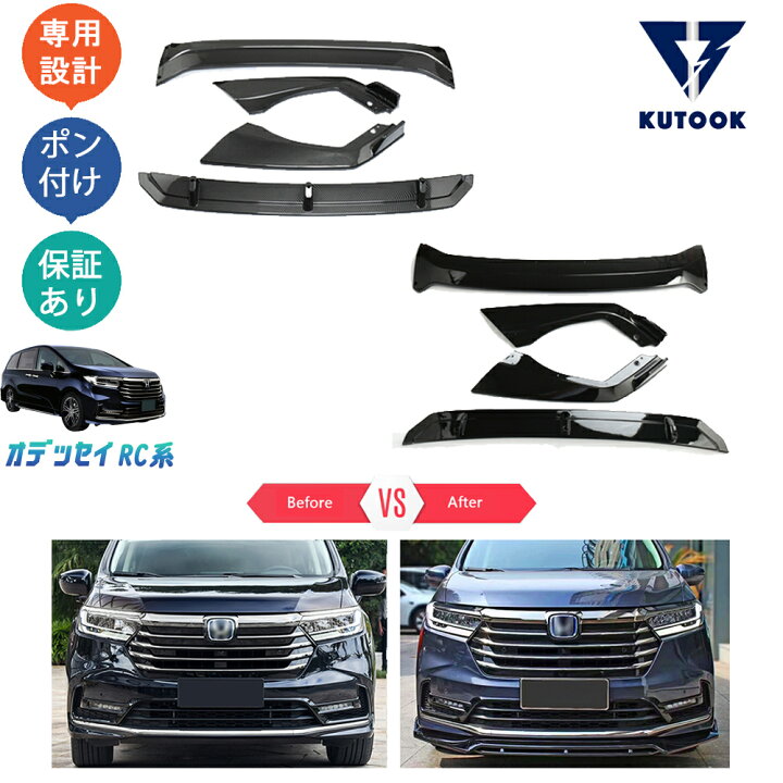 楽天市場】KUTOOK オデッセイrc系 後期型 アブソルード 