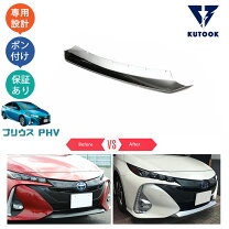 楽天市場】プリウスphv メッキ zvw52の通販