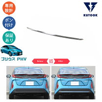楽天市場】プリウスphv zvw52 リヤバンパーガーニッシュの通販