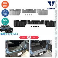 【全品P10倍(エントリー要)】【期限限定クーポン配布中】 KUTOOK ランクルFJ 240 リアバンパーステップガ…