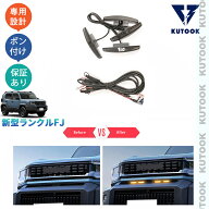 【大抽選キャンペーン対象ショップ 最大10万ポイント】 KUTOOK ランクルFJ 240 LEDランプ LEDグリルイト …