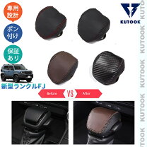 楽天市場】シフトノブカバー（車用品・バイク用品）の通販