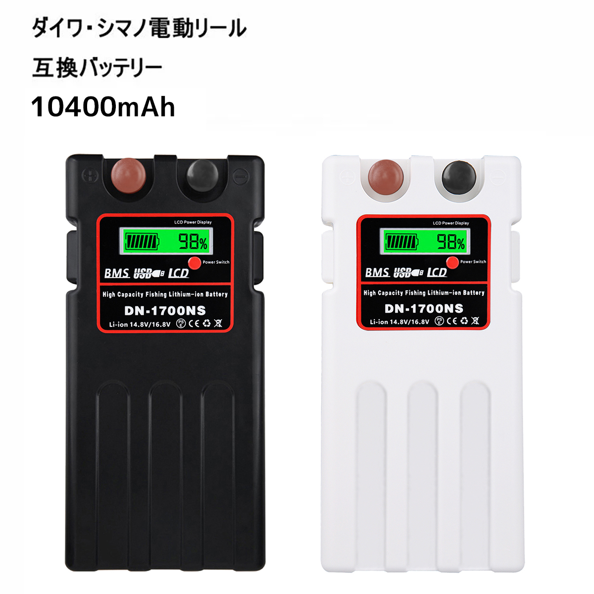 メーカー在庫限り品 ダイワ シマノ 電動リール用 バッテリー 10400mAh ...