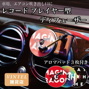 車芳香剤 おしゃれの人気商品 通販 価格比較 価格 Com