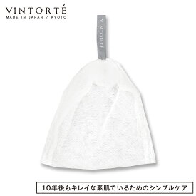 VINTORTE ヴァントルテ メレンゲ泡立てネット ( 石けんポケット付き ) | 泡立てネッット 洗顔 ホイップ洗顔 泡立て 泡 石鹸 毛穴 黒ずみ 角栓 ニキビ ニキビケア 洗顔ネット エアリー 30代 40代 50代 日本製 毛穴ケア スキンケア 化粧落とし メイクオフ