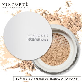 VINTORTE ヴァントルテ ミネラルシルクファンデーション | ファンデーション パウダーファンデーション ミネラルファンデーション ミネラルファンデ ベースメイク uvカット 化粧下地 カバー力 30代 40代 50代 クレンジング不要 無添加 乾燥肌 敏感肌 日本製