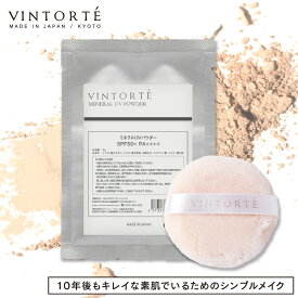 VINTORTE ヴァントルテ ミネラルUVパウダー 詰め替え （パフ付） | ミネラルファンデーション ミネラルファンデ ファンデーション ベースメイク うるおい保湿 uvカット 化粧下地 スキンケア 無添加 30代 40代 50代 クレンジング不要 日本製