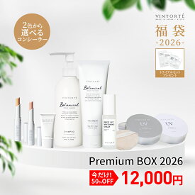 ＼先着クーポン 50％OFF／ 京都生まれのスキンケアブランド VINTORTE 公式 福袋 2026 PremiumBOX (松) 数量限定 楽天限定 セット [自分で選べる福袋]