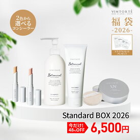 ＼先着クーポン 48％OFF／ 京都生まれのスキンケアブランド VINTORTE 公式 福袋 2026 StandardBOX (竹) 数量限定 楽天限定 セット [自分で選べる福袋]