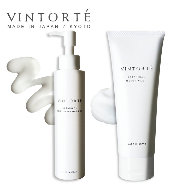 楽天市場】VINTORTE ボタニカル モイスト クレンジングミルク 