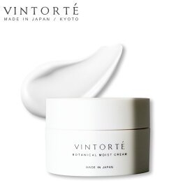 VINTORTE ボタニカル モイストクリーム 保湿クリーム 顔 フェイスクリーム ナイトクリーム セラミド 敏感肌 乳液 エイジング スキンケア オーガニック 無添加 クリーム 乾燥 ボタニカルウォーター ビタミンc誘導体 コラーゲン ヒアルロン酸 毛穴 美容液 乾燥対策