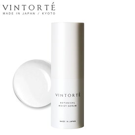 VINTORTE ボタニカル モイスト セラム 美容液 アンプル スキンケア 毛穴 オーガニック 無添加 保湿 敏感肌 乾燥 セラミド ボタニカルウォーター ヒト型セラミド 小じわ シワ エイジングケア 日本製 30代 40代 50代 植物幹細胞エキス シワ改善 シミ対策 美白ケア