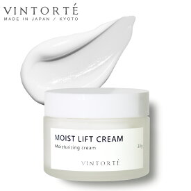 VINTORTE モイスト リフト クリーム 保湿クリーム 顔 無添加 フェイスクリーム 乳液 敏感肌 ガラクトミセス コメ発酵液 アミノ酸 ビタミンC 植物幹細胞エキス セラミド ヒアルロン酸 保湿 ハリ 乾燥 小ジワ エイジングケア 年齢肌 40代 50代 高保湿 肌に優しい 無添加 日本製