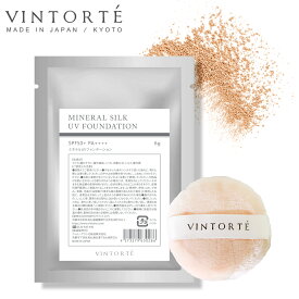 VINTORTE UVミネラルファンデーション 詰め替え(パフ付) ファンデーション 50 代 フェイスパウダー パウダーファンデーション ミネラルファンデーション シワ シミ 隠し 崩れない マスクにつかない シミそばかす ファンデーション カバー力 パウダー 無添加 シルクパウダー