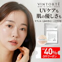 VINTORTE UVミネラルファンデーション 詰め替え(パフ付) ファンデーション 50 代 フェイスパウダー パウダーファンデーション ミネラルファンデーション シワ シミ 隠し 崩れない マスクにつかない シミそばかす ファンデーション カバー力 パウダー 無添加 シルクパウダー