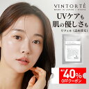 VINTORTE SPF50+ PA++++ ミネラルUVファンデーション 詰め替え ファンデーション 50 代 フェイスパウダー パウダーファンデーション ミネラルファンデーション シワ シミ 隠し 崩れない マスクにつかない シミそばかす カバー力 パウダー 無添加 シルクパウダー uvパウダー