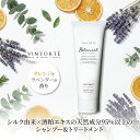 VINTORTE ボタニカル リペア トリートメント ヘアケア ヘアトリートメント トリートメント ヘアートリートメント 美容室 メンズ ノンシリコン ダメージ補修 傷んだ髪 ブラックフライデー