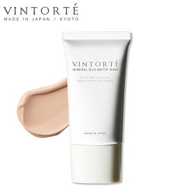 VINTORTE ミネラルシルクマットベース 化粧下地 テカリ防止 皮脂 化粧くずれ 毛穴 テカリ 毛穴カバー 下地 カバー力 uv 無添加 bbクリーム シミ隠し 敏感肌 石鹸で落とせる 50 代 リキッドファンデーション クッションファンデーション カバー力 クリームファンデーション