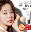 VINTORTE ミネラル CCクリーム ファンデーション 石けんで落とせる 化粧下地 リキッドファンデーション クッションファンデーション シワ シミ 隠し 50 代 ミネラルファンデーション 毛穴 uv テカリ防止 uvカット uvケア ccクリーム 敏感肌 uvクリーム 母の日