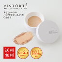 VINTORTE ミネラルシルクファンデーション ファンデーション 50 代 フェイスパウダー パウダーファンデーション カバー力 ミネラルファンデーション シワ シミ 隠し マスクにつかない 崩れない カバー力 汗に強い カバーファンデーション シルクパウダー ミネラルuvパウダー