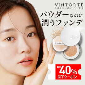 VINTORTE ミネラル シルク ファンデーション セット ファンデーション 50 代 フェイスパウダー 無添加 パウダーファンデーション シミそばかす カバー力 汗に強い ミネラルファンデーション シワ 伸ばし シミ 隠し 崩れない マスクにつかない シルクパウダー 母の日