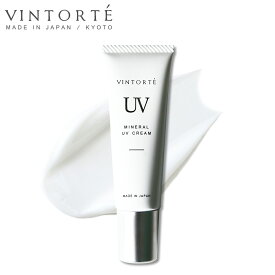 VINTORTE SPF50+ PA++++ミネラル UVクリーム 日焼け止め 化粧下地 下地 日焼け防止 日焼け対策 日焼け止めクリーム ノンケミカル 化粧下地 uvケア UVカット 敏感肌 紫外線吸収剤不使用日焼け止め 顔用日焼け止め 無添加日焼け止め