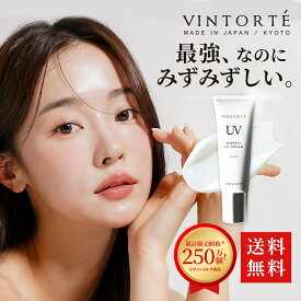 VINTORTE SPF50+ PA++++ミネラル UVクリーム 日焼け止め 化粧下地 下地 日焼け防止 日焼け対策 日焼け止めクリーム ノンケミカル 化粧下地 uvケア UVカット 敏感肌 紫外線吸収剤不使用日焼け止め 顔用日焼け止め 無添加日焼け止め 母の日