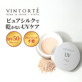 VINTORTE SPF50+ PA++++ ミネラルUVパウダー ファンデーション 50 代 フェイスパウダー パウダーファンデーション カバー力 ミネラルファンデーション シワ シミ 隠し 崩れない ファンデーション シルクパウダー uvパウダー うるおい 保湿 uvカット 母の日