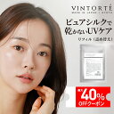 VINTORTE ミネラル UVパウダー 詰め替え ファンデーション 50 代 フェイスパウダー 無添加 パウダーファンデーション カバー力 汗に強い ミネラルファンデーション シワ 伸ばし シミ 隠し 崩れない マスクにつかない ファンデーション シルクパウダー ミネラルuvパウダー
