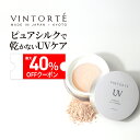 VINTORTE SPF50+ PA++++ミネラルUVパウダー ファンデーション 50 代 フェイスパウダー パウダーファンデーション カバー力 ミネラルファンデーション シワ シミ 隠し 崩れない ファンデーション シルクパウダー uvパウダー ミネラルuvパウダー うるおい 保湿 uvカット