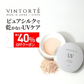 VINTORTE SPF50+ PA++++ ミネラルUVパウダー ファンデーション 50 代 フェイスパウダー パウダーファンデーション カバー力 ミネラルファンデーション シワ シミ 隠し 崩れない ファンデーション シルクパウダー uvパウダー うるおい 保湿 uvカット 母の日