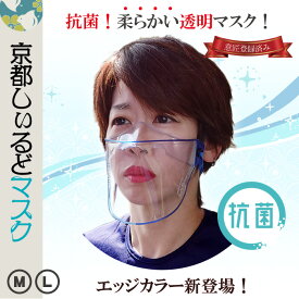 楽天市場 フェイスシールド おしゃれの通販