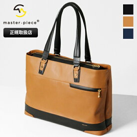 マスターピース master-piece トートバッグ gloss グロス ビジネスバッグ 各色 01643-v3 | ブランド [正規取扱店]【ポイント10倍 | もれなく選べるノベルティ】