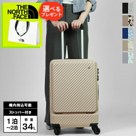 ハント HaNT スーツケース マイン 34L キャリーケース 機内持ち込み キャスターストッパー搭載 1泊 2泊 3泊 各色 05744 | ブランド [正規取扱店]【9%クーポン+ポイント10倍 | もれなく選べるノベルティ】