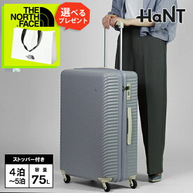 ハント HaNT スーツケース マイン 75L キャリーケース キャスターストッパー搭載 5泊 6泊 7泊 各色 05747 | ブランド [正規取扱店]【9%クーポン+ポイント10倍 | もれなく選べるノベルティ】