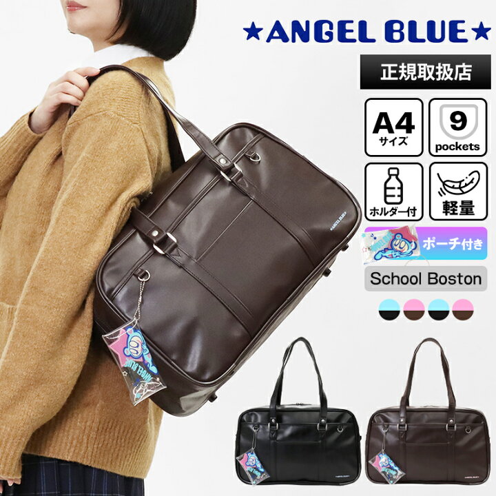 楽天市場】エンジェルブルー ANGEL BLUE スクールバッグ スクール 