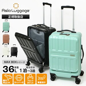 �A�W�A�E���Q�[�W Asia Luggage �X�[�c�P�[�X MAX BOX �}�b�N�X�{�b�N�X �t�����g�I�[�v�� 36L �t�b�g�X�g�b�p�[ �@���������� S�T�C�Y �y�� 1�� 2�� 3�� ALI-8511-18 | �u�����h [���K�戵�X]�y�|�C���g1