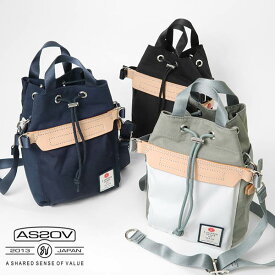 《ポイント最大46倍_スーパーSALE | もれなく選べるトリプルノベルティ》アッソブ AS2OV ショルダーバッグ HIGH DENSITY DRAW STRING BAG ハイデンシティ 巾着ショルダー メンズ レディース ドローストリングバッグ 各色 152315 | ブランド [正規取扱店]